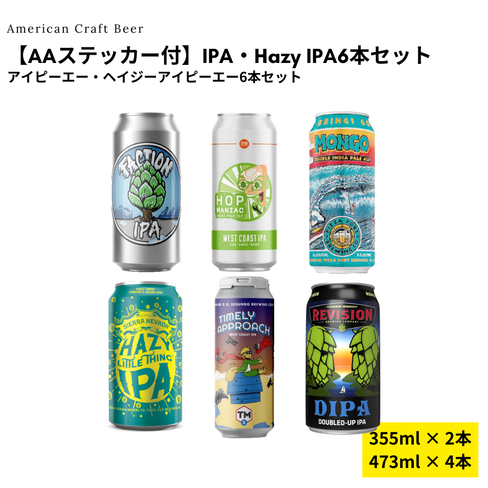 ステッカー ipa