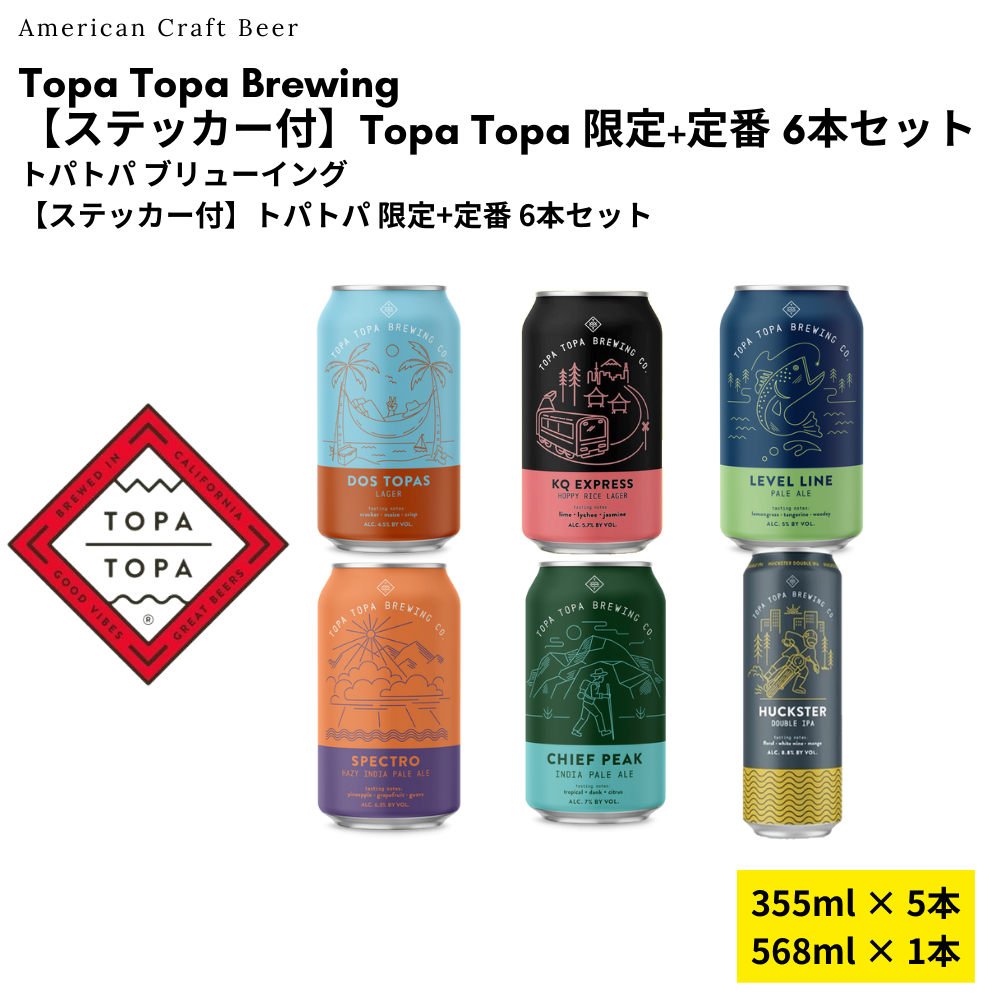 ステッカー付】Topa Topa 限定+定番 6本セット – Antenna America