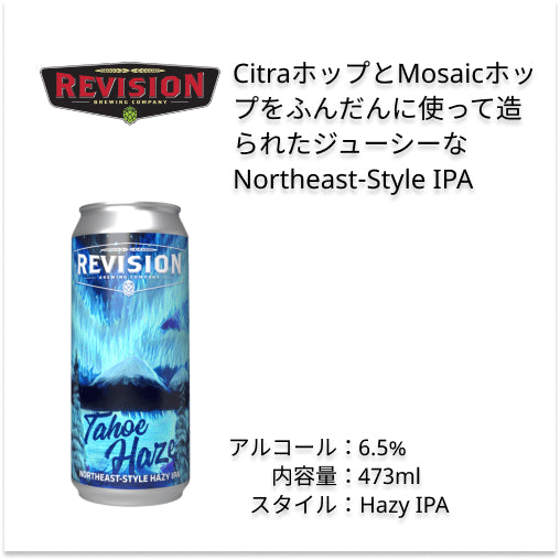 Weekly IPA 6本セット