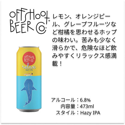 【無料ラッピング】女性におススメなIPA4本セット