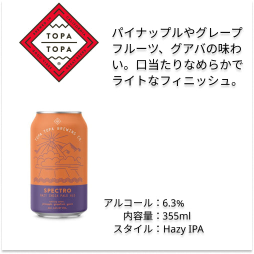 【無料ラッピング】女性におススメなIPA4本セット