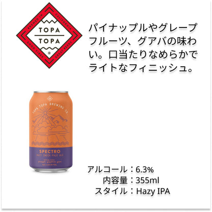 【ステッカー付】Weekly IPA 6本セット