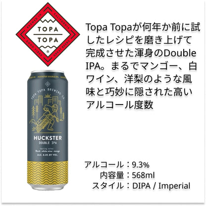 【ステッカー付】Weekly IPA 6本セット