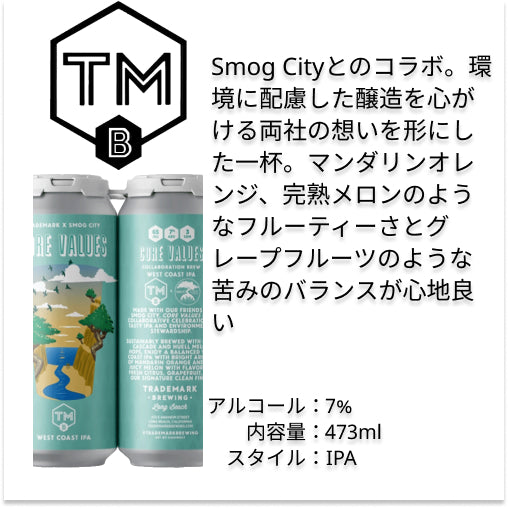 Weekly IPA 6本セット