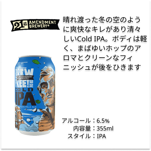 Weekly IPA 6本セット