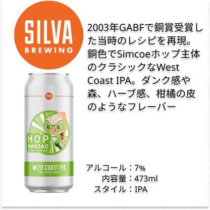 【無料ラッピング】女性におススメなIPA4本セット