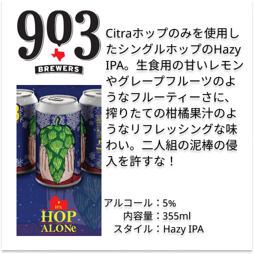 【ステッカー付】Weekly IPA 6本セット