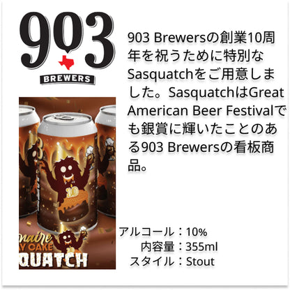 903 Brewers 13本コンプリートセット