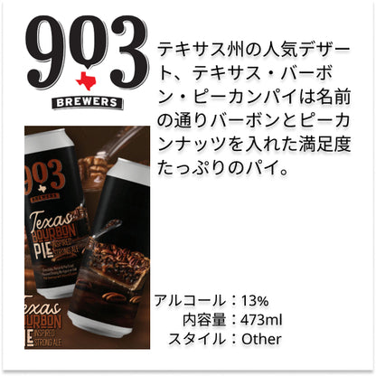 903 Brewers 13本コンプリートセット