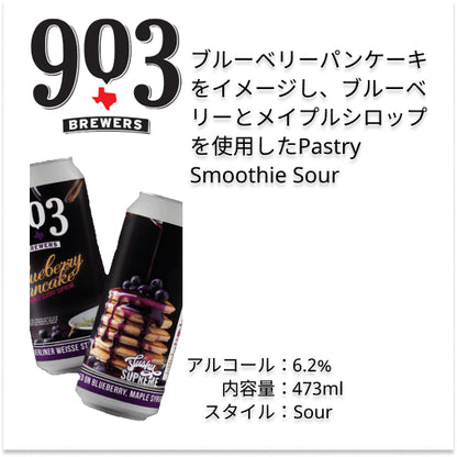 903 Brewers 13本コンプリートセット