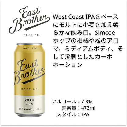 【ステッカー付】Weekly IPA 6本セット