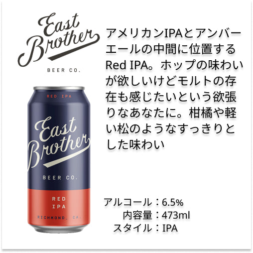 【ステッカー付】Weekly IPA 6本セット