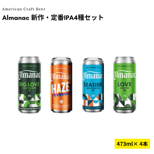 Almanac 新作・定番IPA4本セット