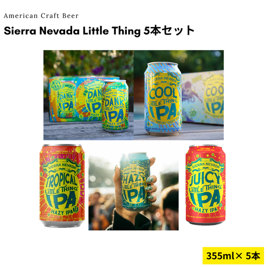 Sierra Nevada Little Thing 5本セット