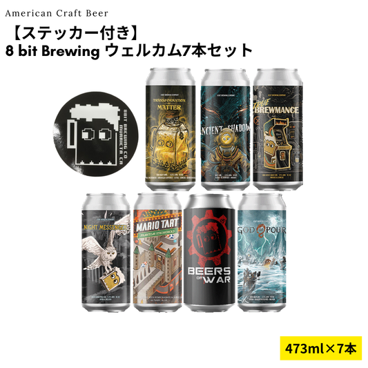 【ステッカー付き】8 bit Brewing ウェルカム7本セット