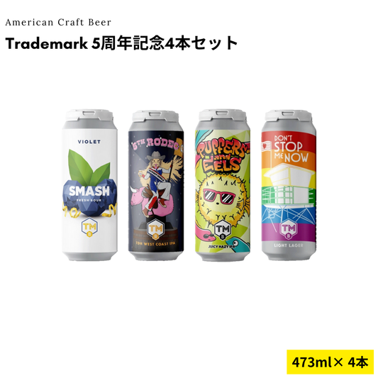 Trademark 5周年記念4本セット