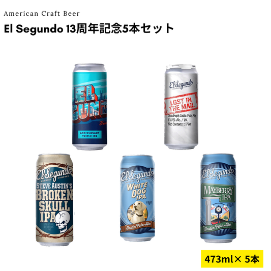 El Segundo 13周年記念5本セット