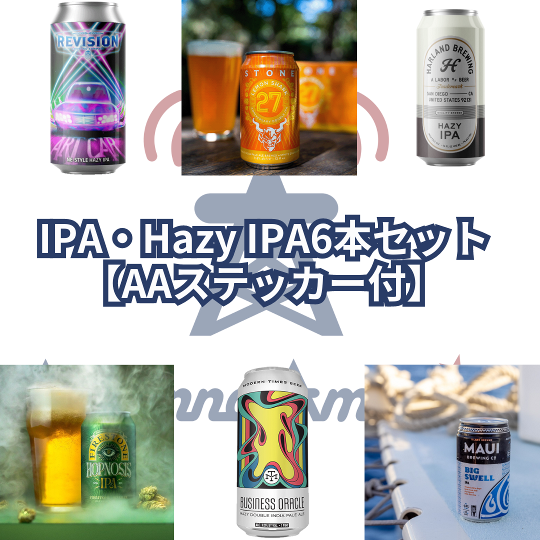 IPA・Hazy6本セット【AAステッカー付】