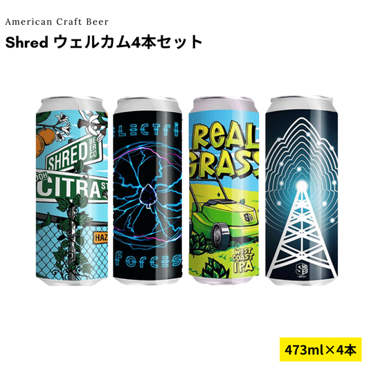 Shred ウェルカム4本セット