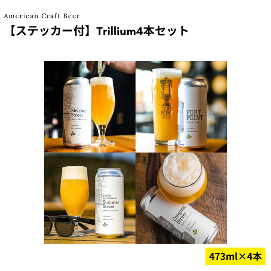 【ステッカー付】Trillium4本セット