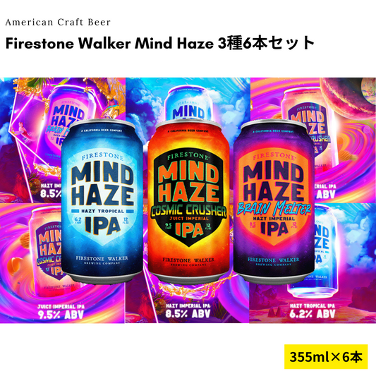 Firestone Walker Mind Haze 3種6本セット