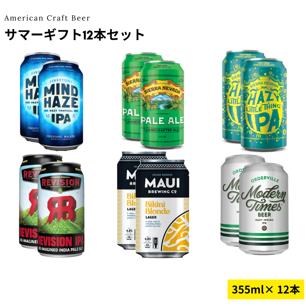 サマーギフト12本セット